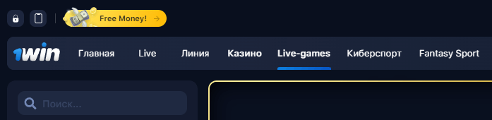 как найти игру Monopoly Live в десктопной версии сайта 1WIN фото 1