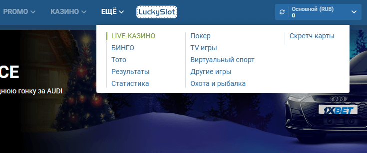 как найти игру monopoly live в 1xbet фото 1