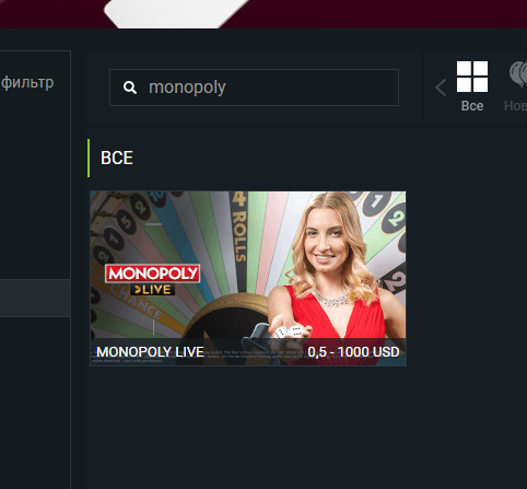как найти игру monopoly live в 1xbet фото 2