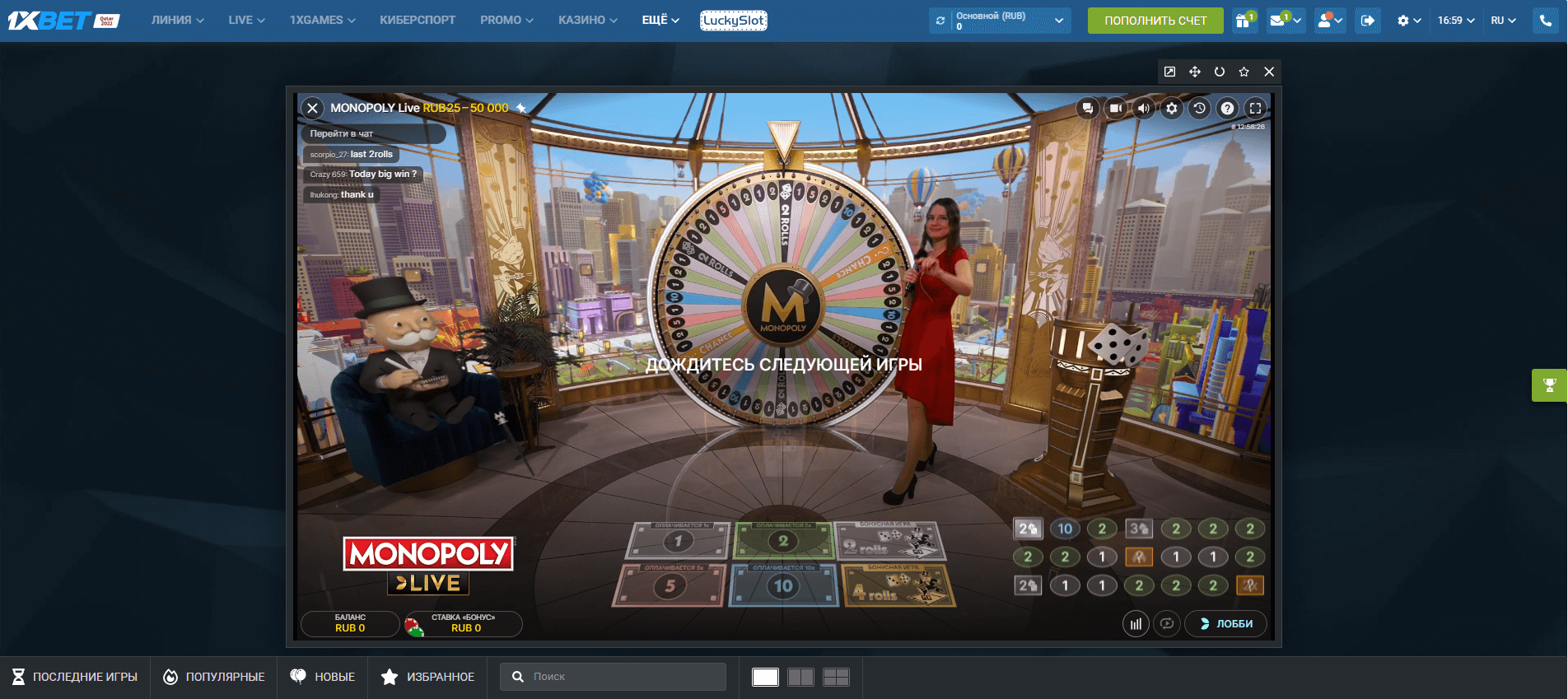 monopoly live играть в 1xbet фото 2