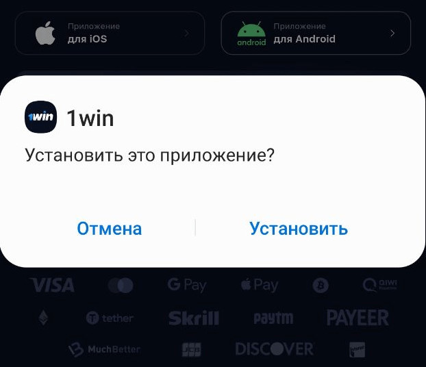 скачать приложение 1WIN с игрой Monopoly Live 3