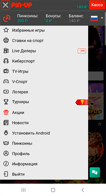 как найти игру Monopoly Live в лобби казино Pin-Up на мобильном 1