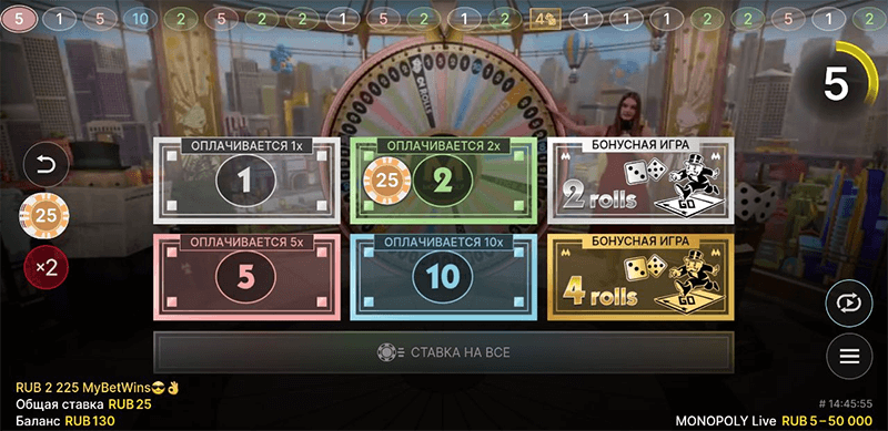 Monopoly Live что выпадало в мобильной версии в горизонтальной ориентации
