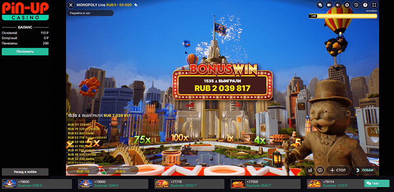 Игра Monopoly Live в онлайн-казино Pin-Up бонусный раунд