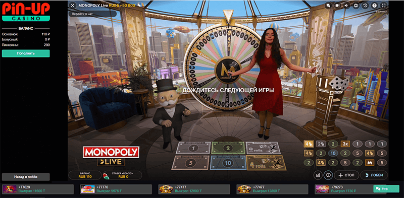 Игра Monopoly Live в онлайн-казино Pin-Up