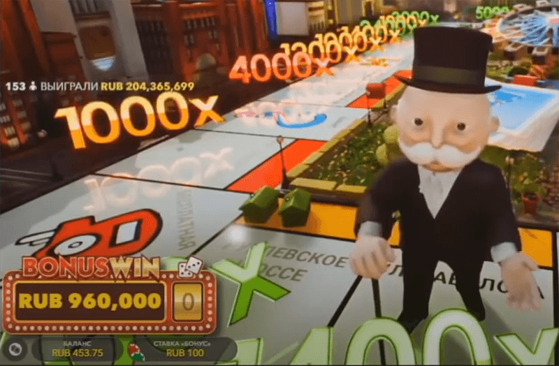 Сколько можно выиграть в Monopoly Live