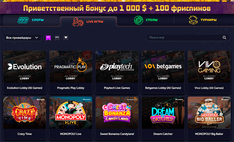 как найти игру Monopoly Live в лобби казино Vavada на компьютере